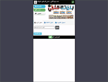 Tablet Screenshot of iraqiachat.com
